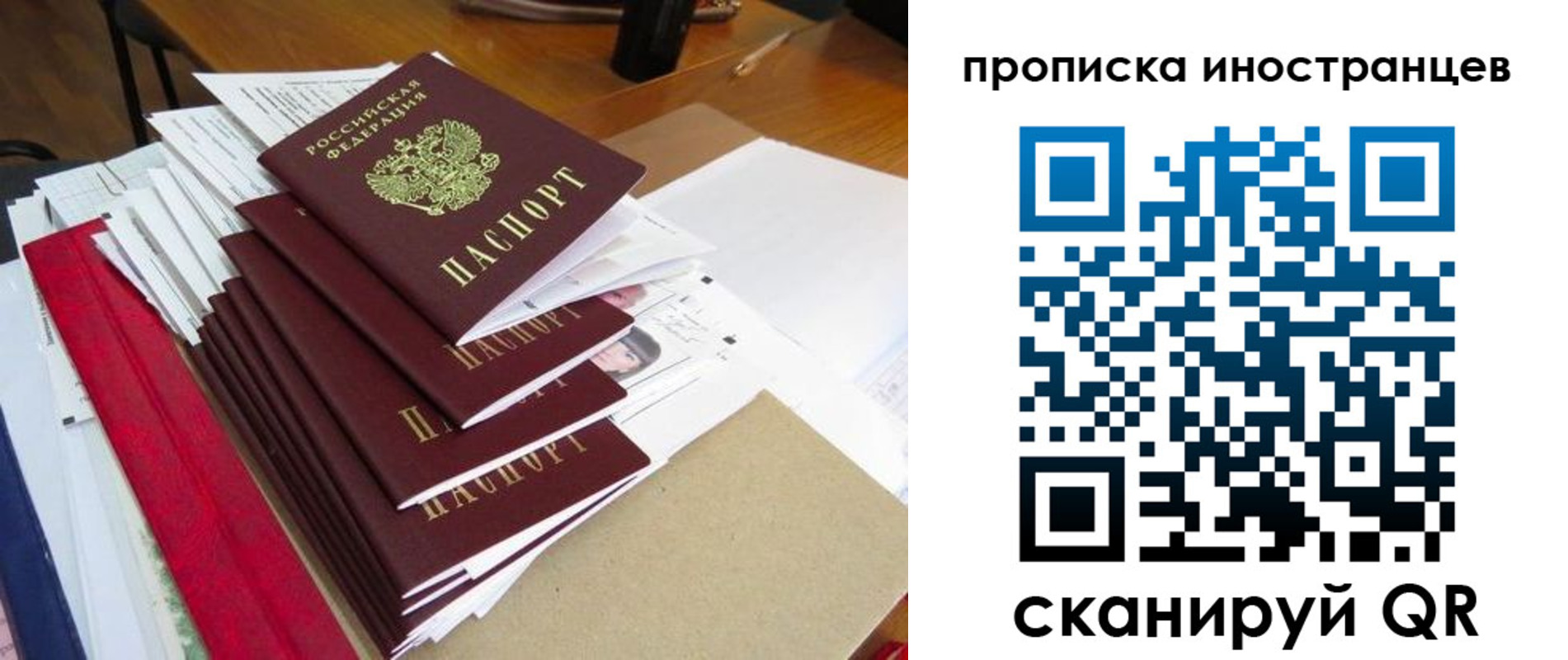 временная регистрация в Барнауле