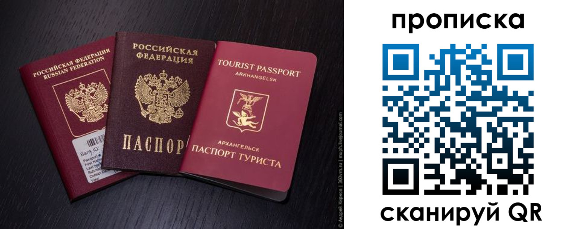 временная регистрация поиск в Барнауле