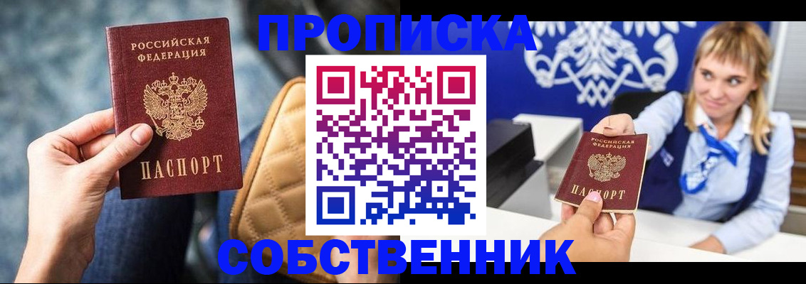 миграционный учет в Барнауле