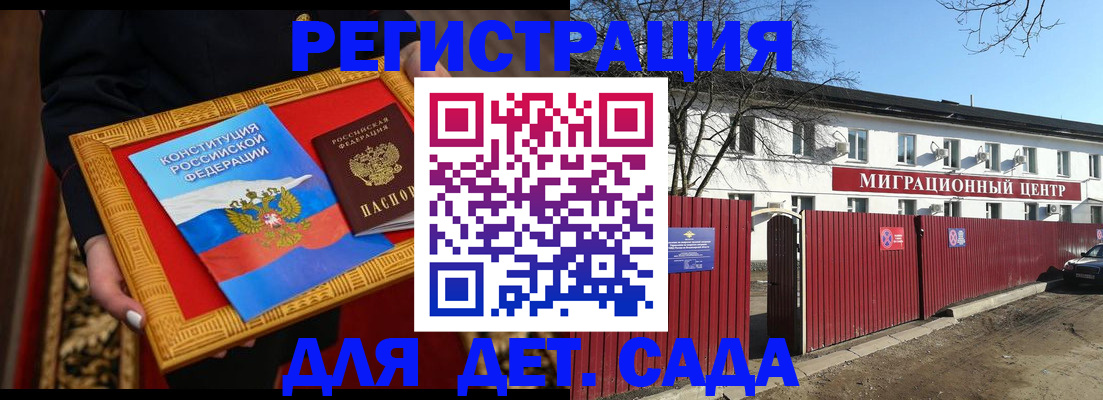 прописка поиск в Барнауле