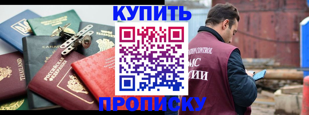 временная регистрация госуслуги в Барнауле