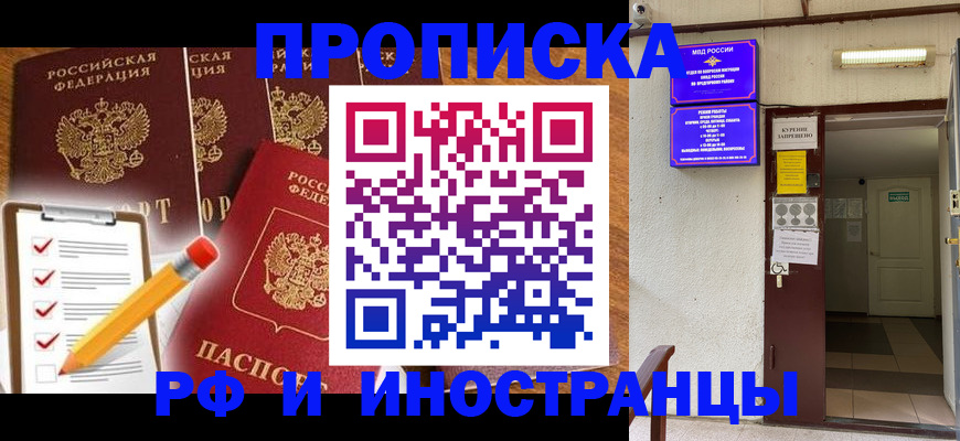 регистрация для школы в Барнауле