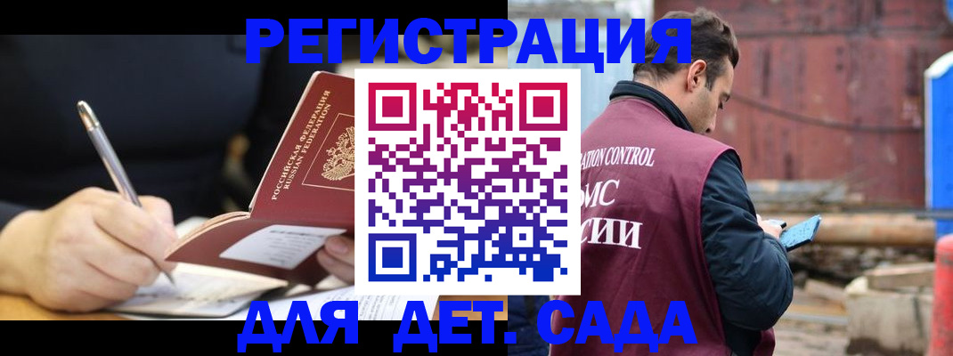 прописка для кредита в Барнауле