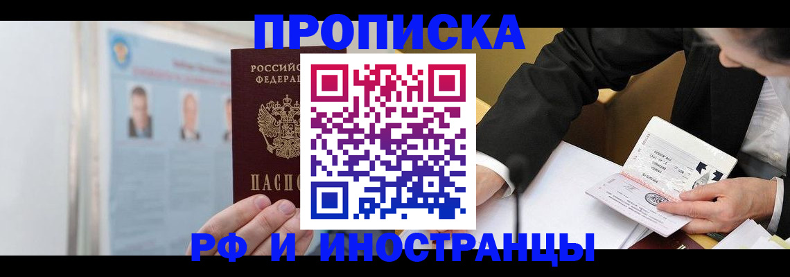 временная регистрация госуслуги в Барнауле