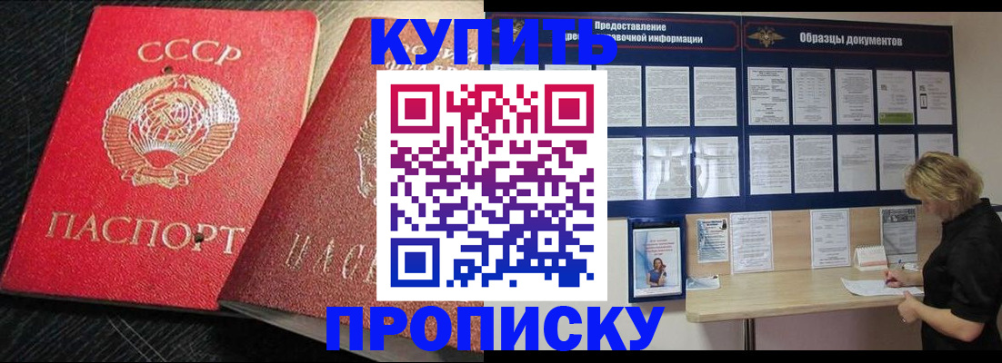 временная регистрация для всех в Барнауле